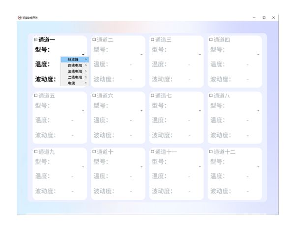 DY-300S手動轉(zhuǎn)換開關上位機軟件