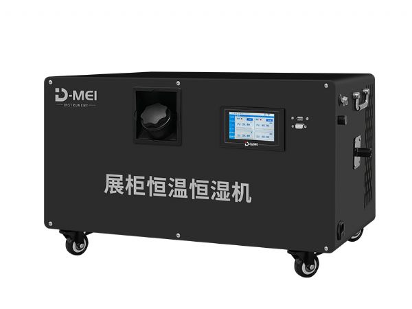 DY-HWH30S展柜恒溫恒濕機(jī)（18℃~30℃、40%~70%RH@20℃）